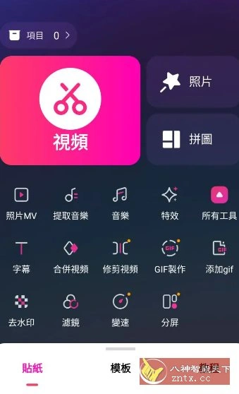 EasyCut视频编辑 v1.8.6.2018高级版-科技美南博客