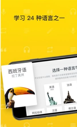 Rosetta Stone 语言学*v9.0.0订阅版-科技美南博客