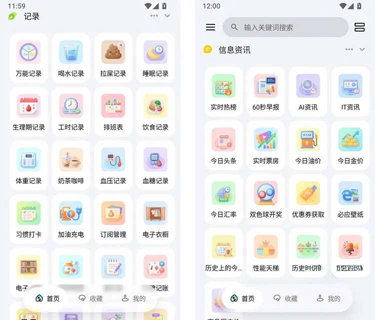 安卓一木百宝箱v1.1.2高级版多功能效率工具箱 安卓一木百宝箱v1.1.2高级版多功能效率工具箱