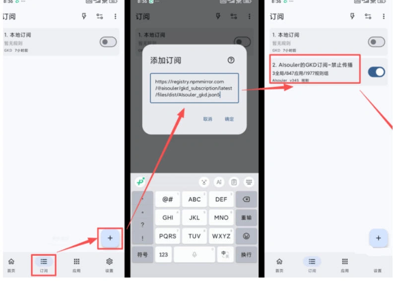仅3 MB,GKD安卓手机必备神器,一键跳过开屏广告告别烦人信息,附近10000+条跳广告规则!