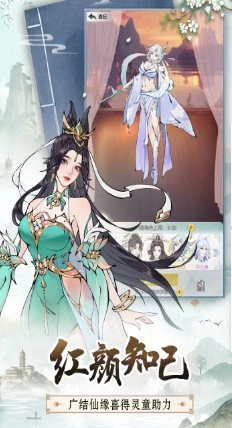 无极仙途2.0.3 高级版★超高品质国风修仙手游-科技美南博客