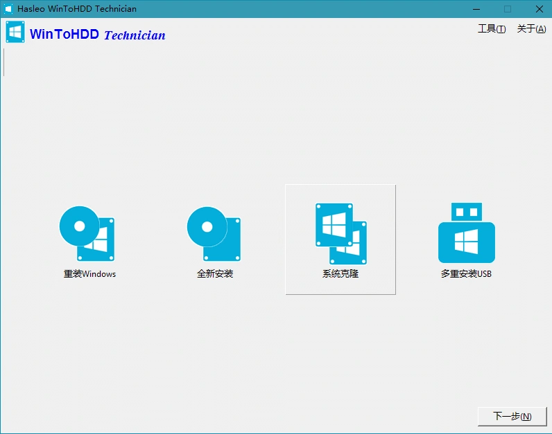 WinToUSB v10.2/WinToHDD v6.6.1-趣奇资源网-第6张图片 WinToUSB v10.2/WinToHDD v6.6.1-趣奇资源网-第6张图片