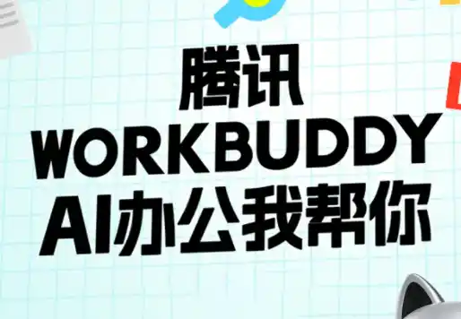 文老师·workbuddy实战应用-科技美南博客