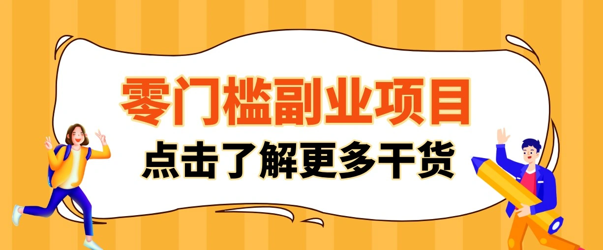 单人零门槛副业！公众号热门影视资讯玩法，合规操作流量稳定多种变现月入10000+-科技美南博客