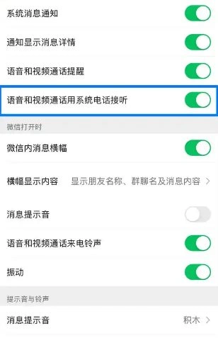 微信 v8.0.71（3060）内测版-科技美南博客