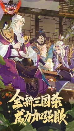 怒焰三国杀3.9.6清爽版★三国杀工作室原班人马打造-科技美南博客
