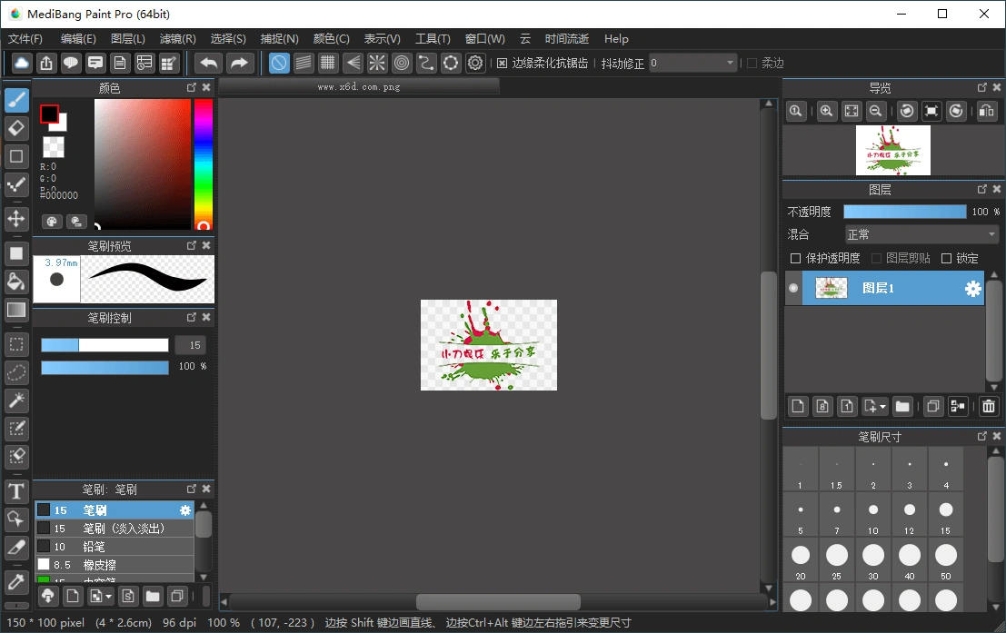 插画制作Medibang Paint Pro v32.4多语言版-科技美南博客