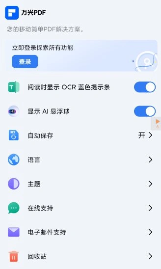 万兴PDF专家 v6.1.7高级版-科技美南博客