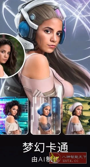 ToonMe卡通照片编辑器 v0.7.19高级版-科技美南博客