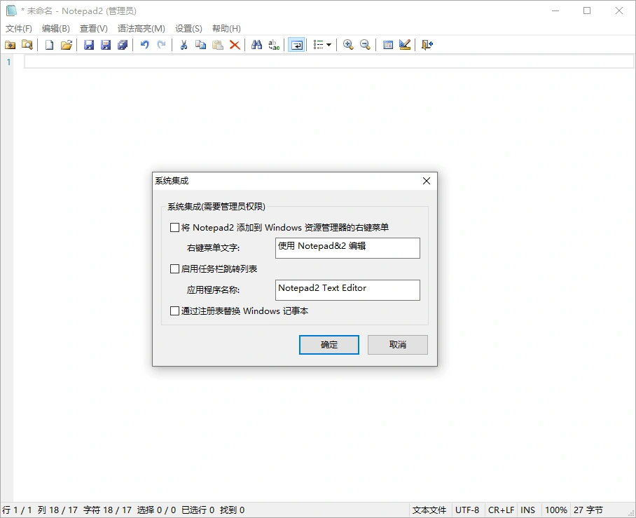 Notepad4 v26.03 r6058中文绿色版-科技美南博客