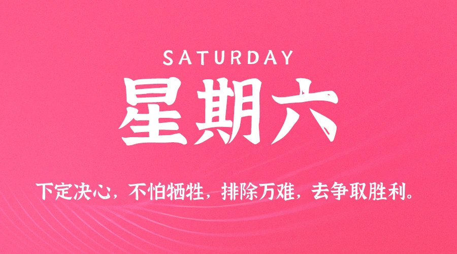 2025年11月15日新闻早讯,每天60s读懂世界-科技美南博客