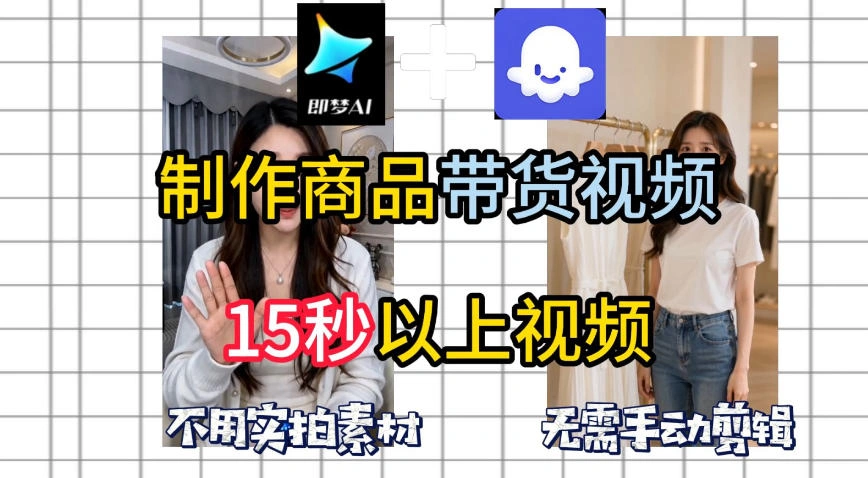 即梦Seedance2.0+Coze扣子工作流一键制作商品带货视频，全程无需手动剪辑，也不用自己实拍素材-科技美南博客