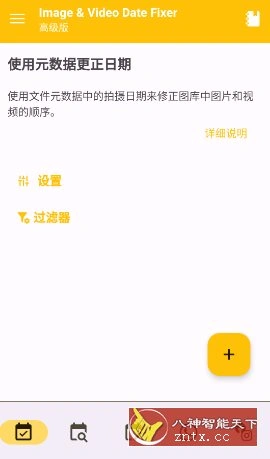 image & Video Date Fixer 图片视频日期修复v3.7.0高级版-科技美南博客