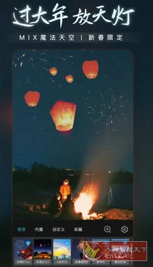 MIX滤镜大师v4.9.77 会员版-科技美南博客