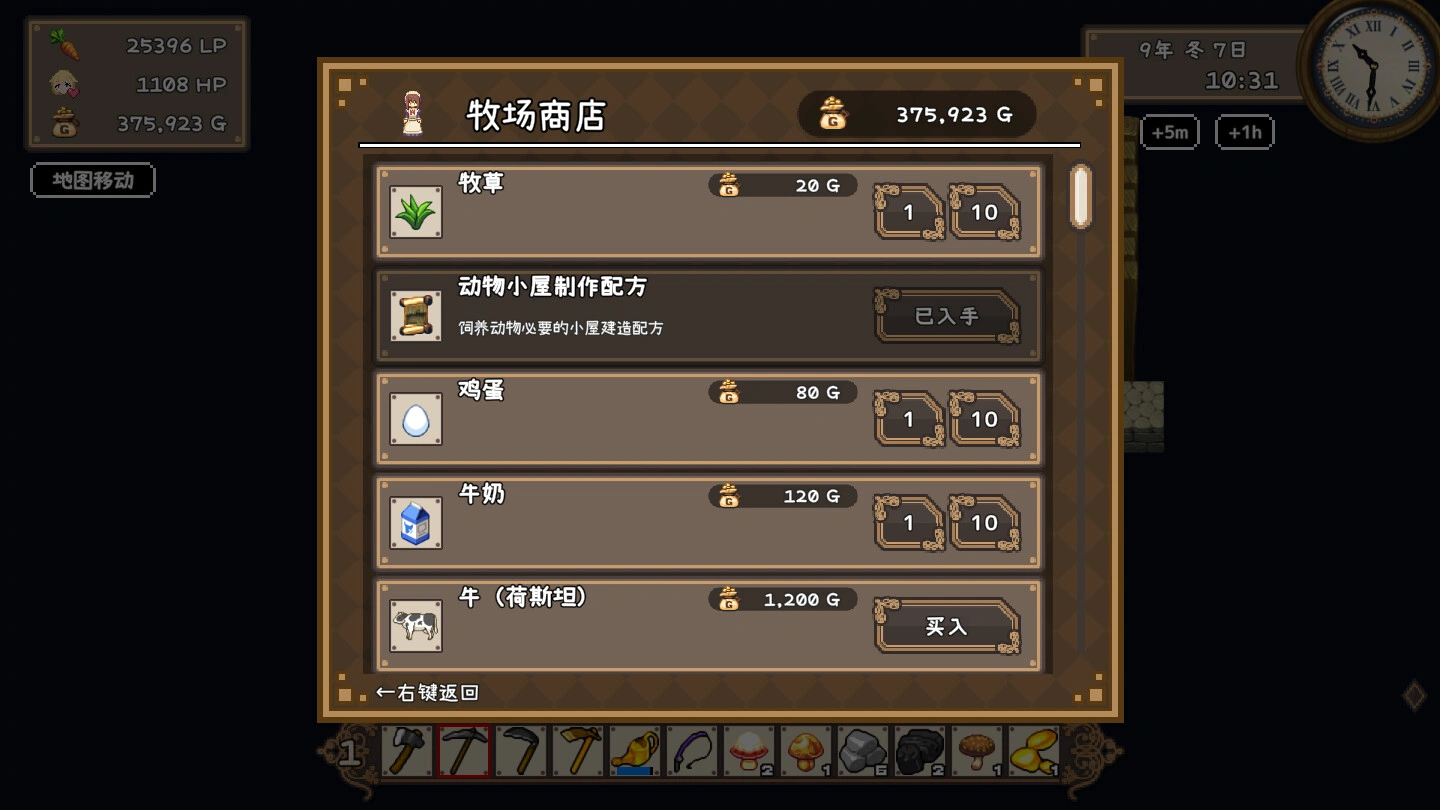 《百合少女的日常》中文版