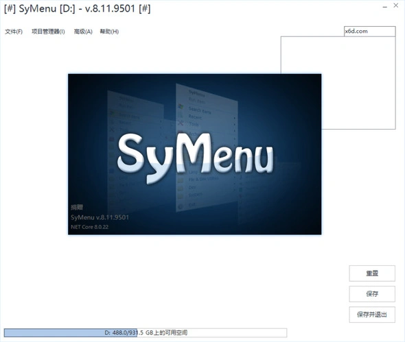鼠标手势工具SyMenu v8.11.9501绿色版-科技美南博客