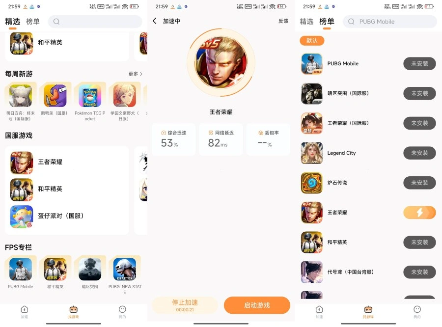小6加速器2.0.16无限加速时长畅玩游戏不卡顿 小6加速器2.0.16无限加速时长畅玩游戏不卡顿