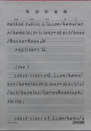 手写生成器1.7.2高级版-科技美南博客