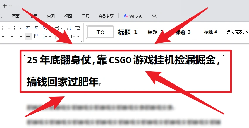 25年底翻身仗,靠CSGO游戏挂机捡漏掘金,搞钱回家过肥年-科技美南博客
