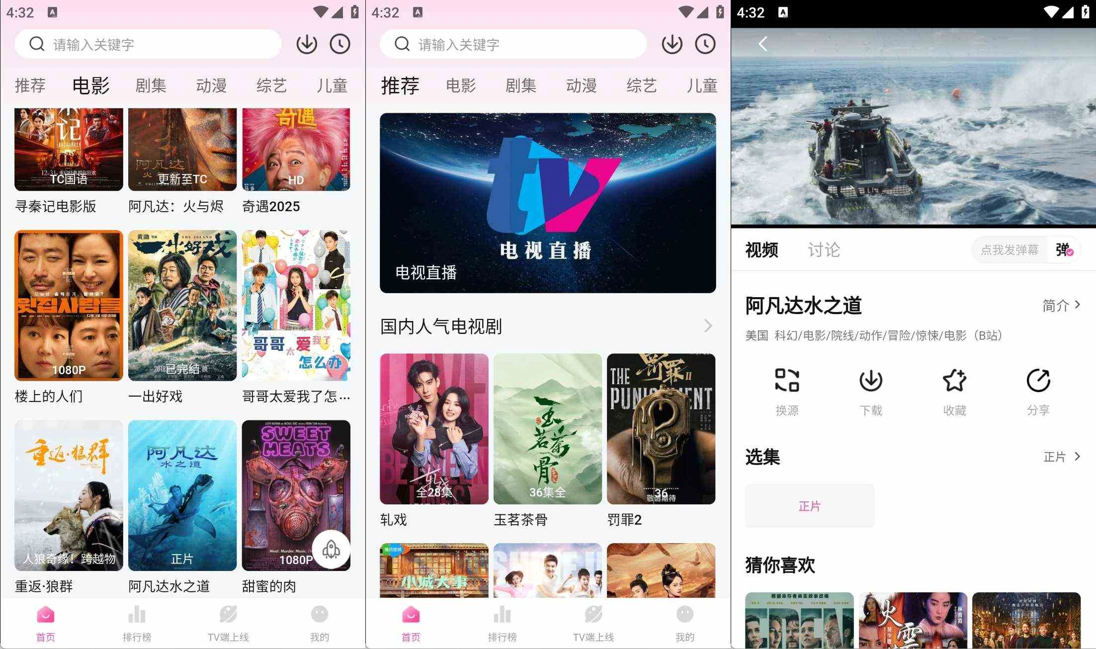 烂番茄影视-蒙太奇影视v1.2.0去广告纯净版-科技美南博客