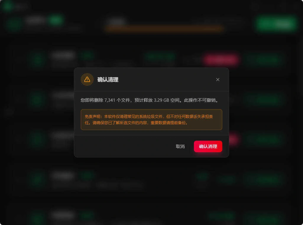 C盘清理工具LightC v2.9.1便携版