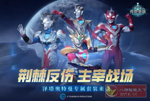 3D奥特曼传奇英雄v30.0.0清爽版★3D引擎打造超赞动作冒险游戏-科技美南博客