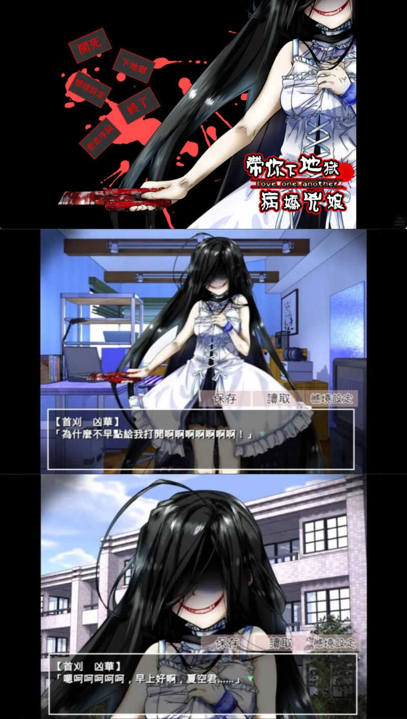 安卓带你下地狱病娇凶娘 v2.3.2 安卓带你下地狱病娇凶娘 v2.3.2
