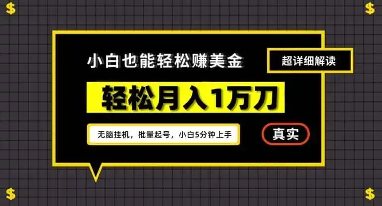 谷歌看广告撸美金2.0，无脑挂机，多号操作，月入1万刀【揭秘】-科技美南博客