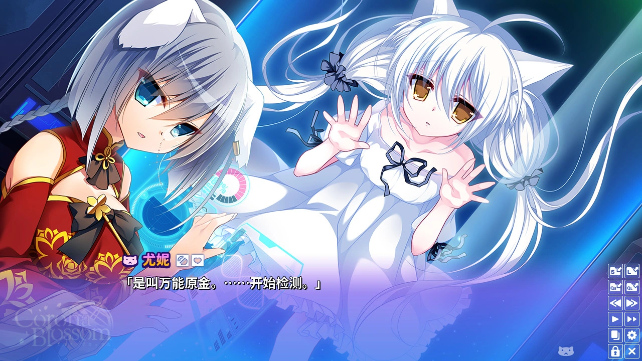 Corona Blossom-日冕之华- vol.2 自外而来的真相/Corona Blossom Vol.2 The Truth From Beyond-科技美南博客