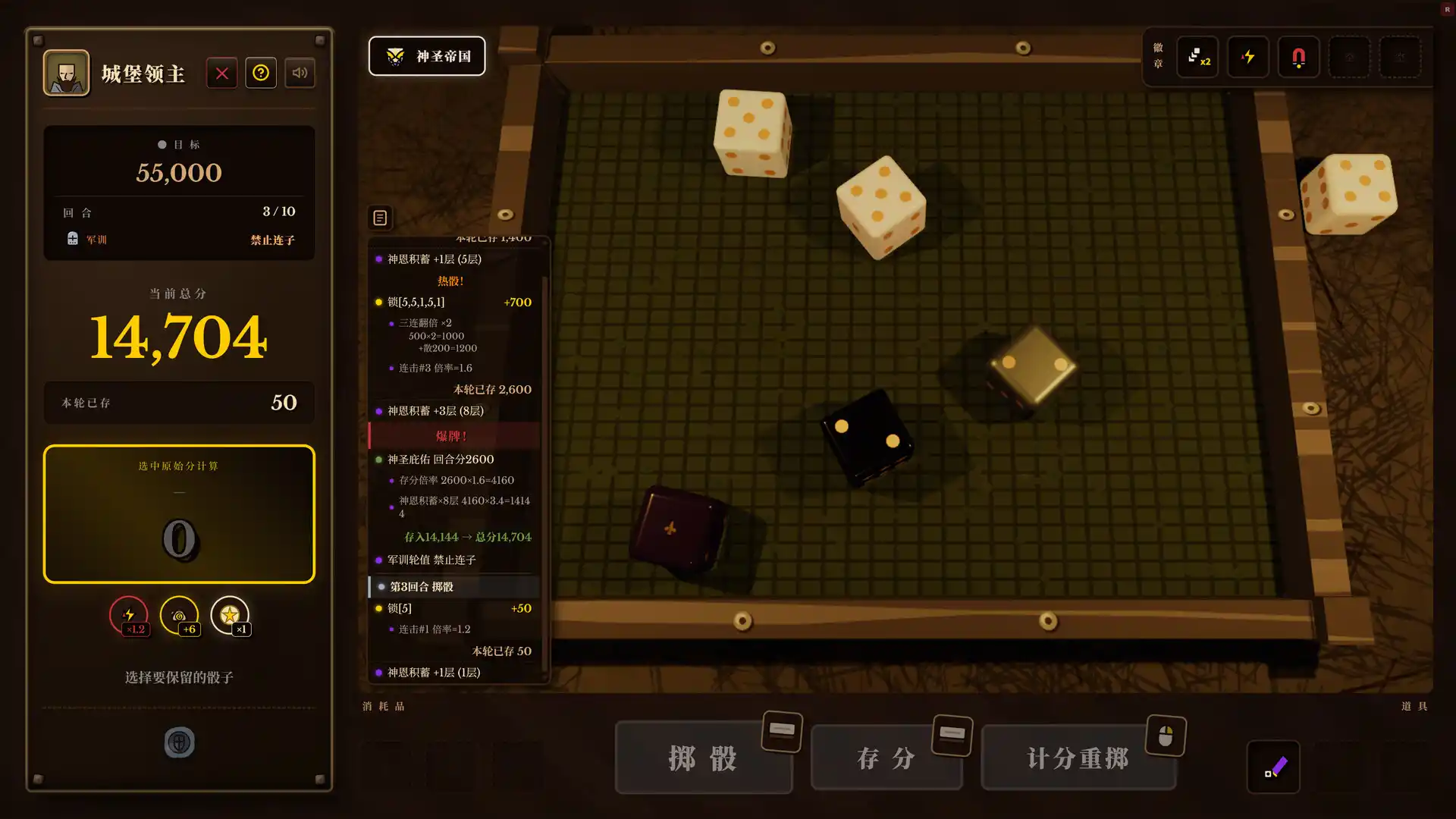 骰途酒馆·Farkle Roguelike/Dice Tavern: Farkle Roguelike-科技美南博客