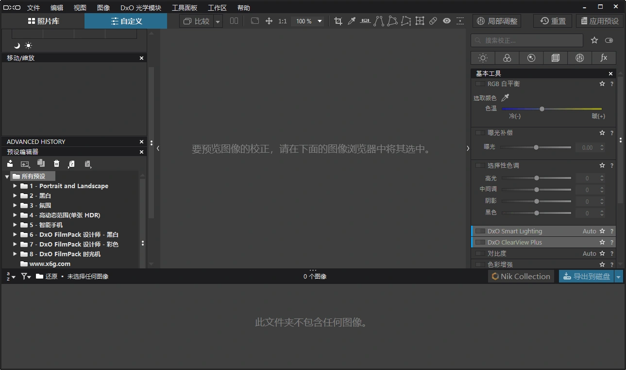 DxO PhotoLab v9.10 Build 736中文破解版-科技美南博客