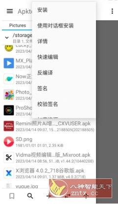 Apktool M反编译工具v2.4.0-251220-科技美南博客