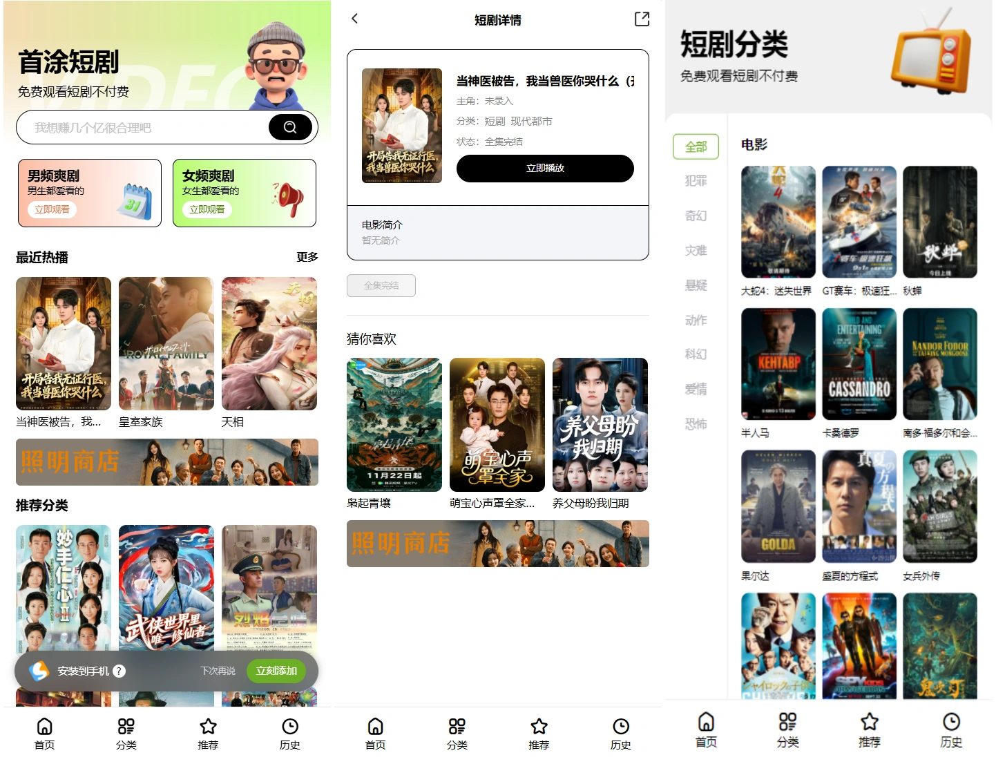 首涂第三十五套苹果CMSv10最新热门短剧模板-科技美南博客