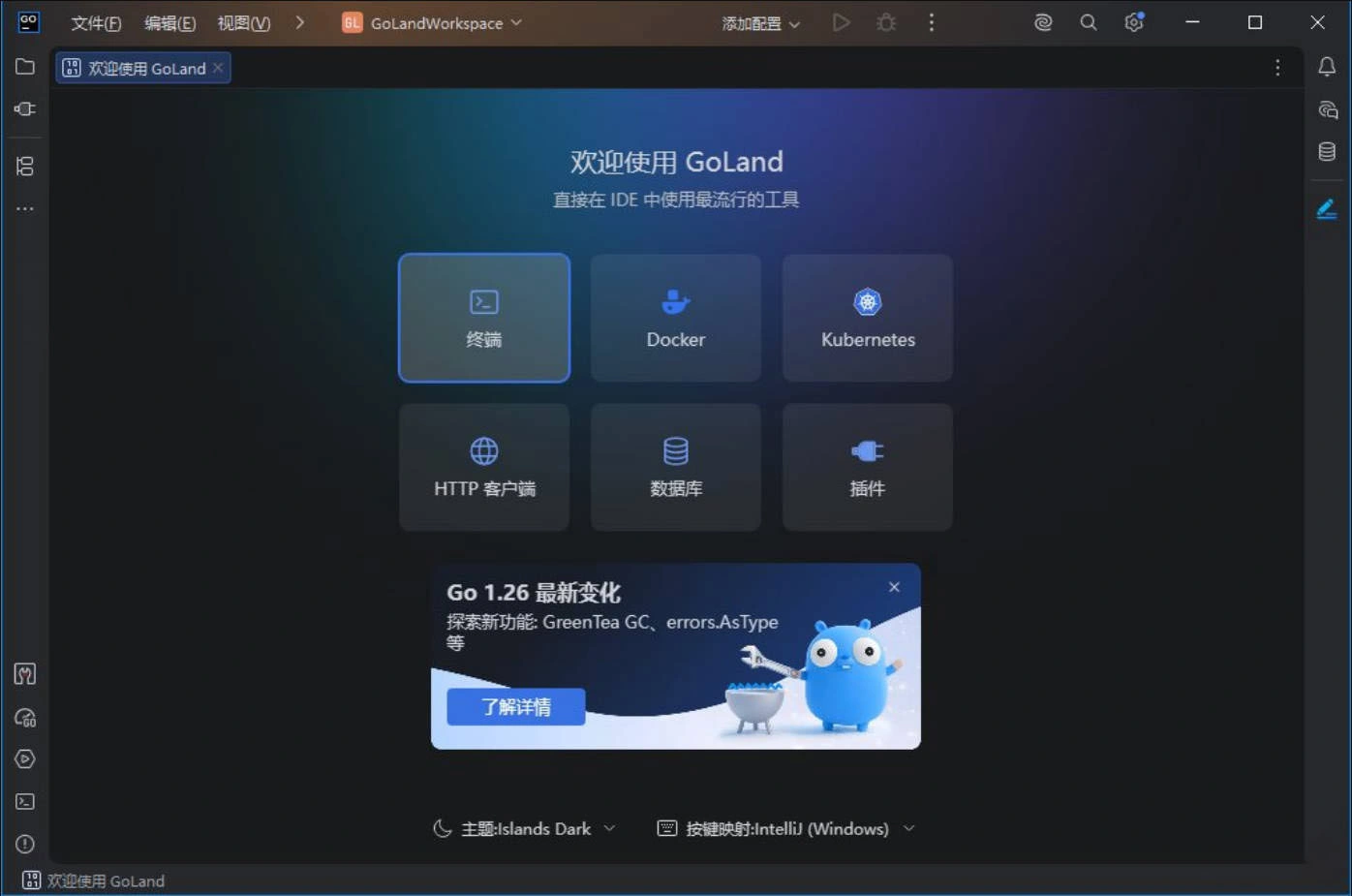 GoLand v2026.1.2 直装特别版-科技美南博客