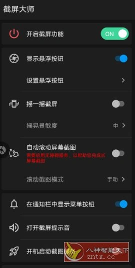 ScreenMaster Pro 截屏大师v1.8.0.35专业版-科技美南博客