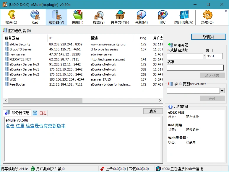 比特彗星 BitComet v2.19 豪华版-科技美南博客