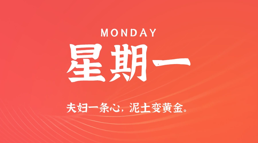2025年11月17日新闻早讯,每天60s读懂世界-科技美南博客