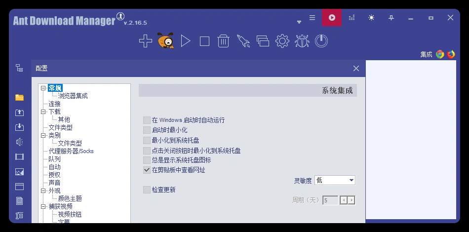 Ant Download Manager v2.16.5高级版-科技美南博客