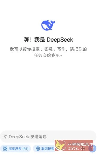 DeepSeek 深度求索v2.1.0免费版-科技美南博客
