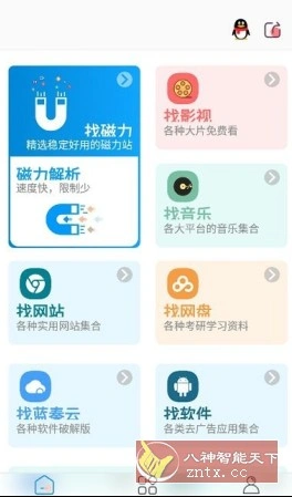 资源大师plus v1.5.3高级版-科技美南博客