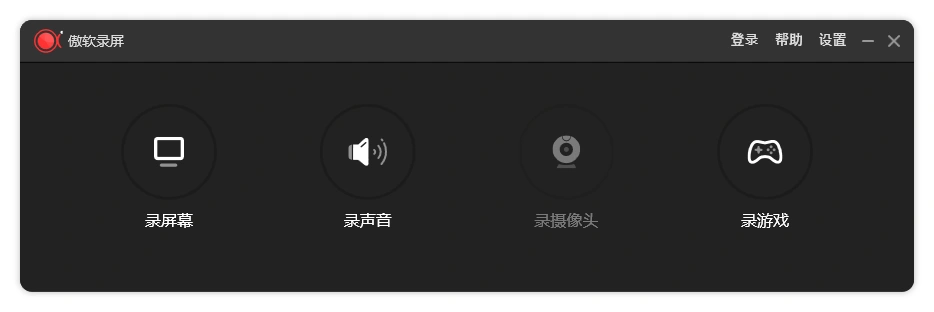 ApowerREC傲软录屏v1.9.1.4.0绿色版-科技美南博客