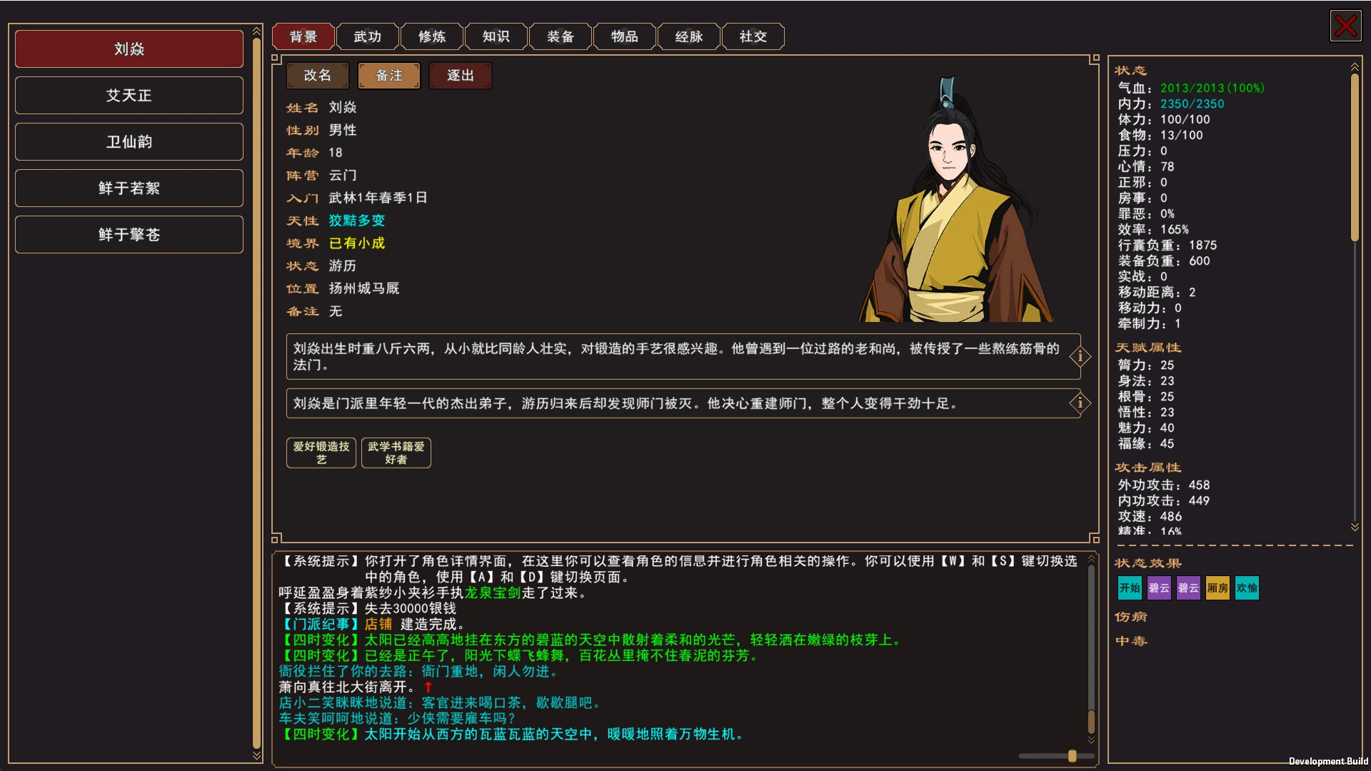 我来自江湖/From Jianghu