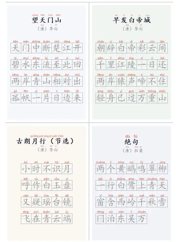 学习神器,汉字拼音字帖生成器,汉字+拼音 一键生成字帖/默写/填空卷,支持词组、成语,老师、家长必备