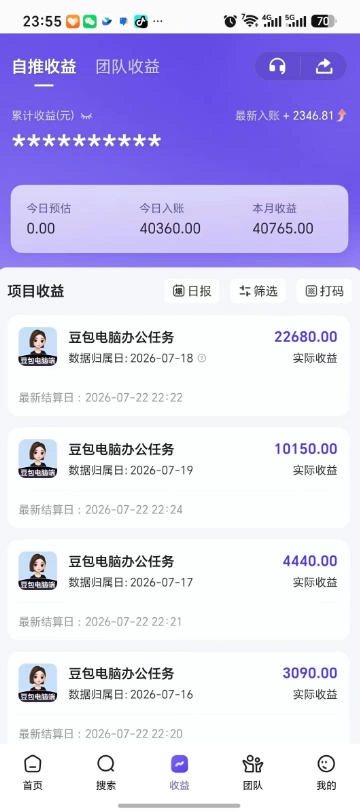 豆包电脑办公任务拉新项目，单价15米，最近很多人爆单，收入好几W，转化率超高，达人闭眼冲！