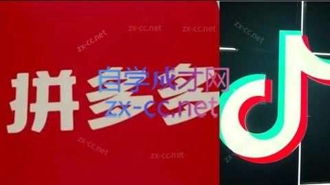 老陶电商·拼多多+抖音小店无货源开店(更新11月)-科技美南博客