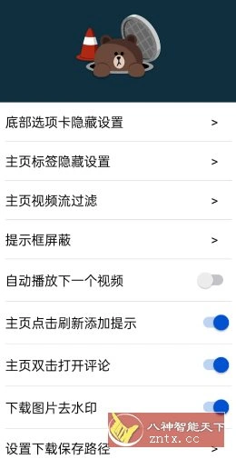 抖音v38.8.0 内置模块-科技美南博客