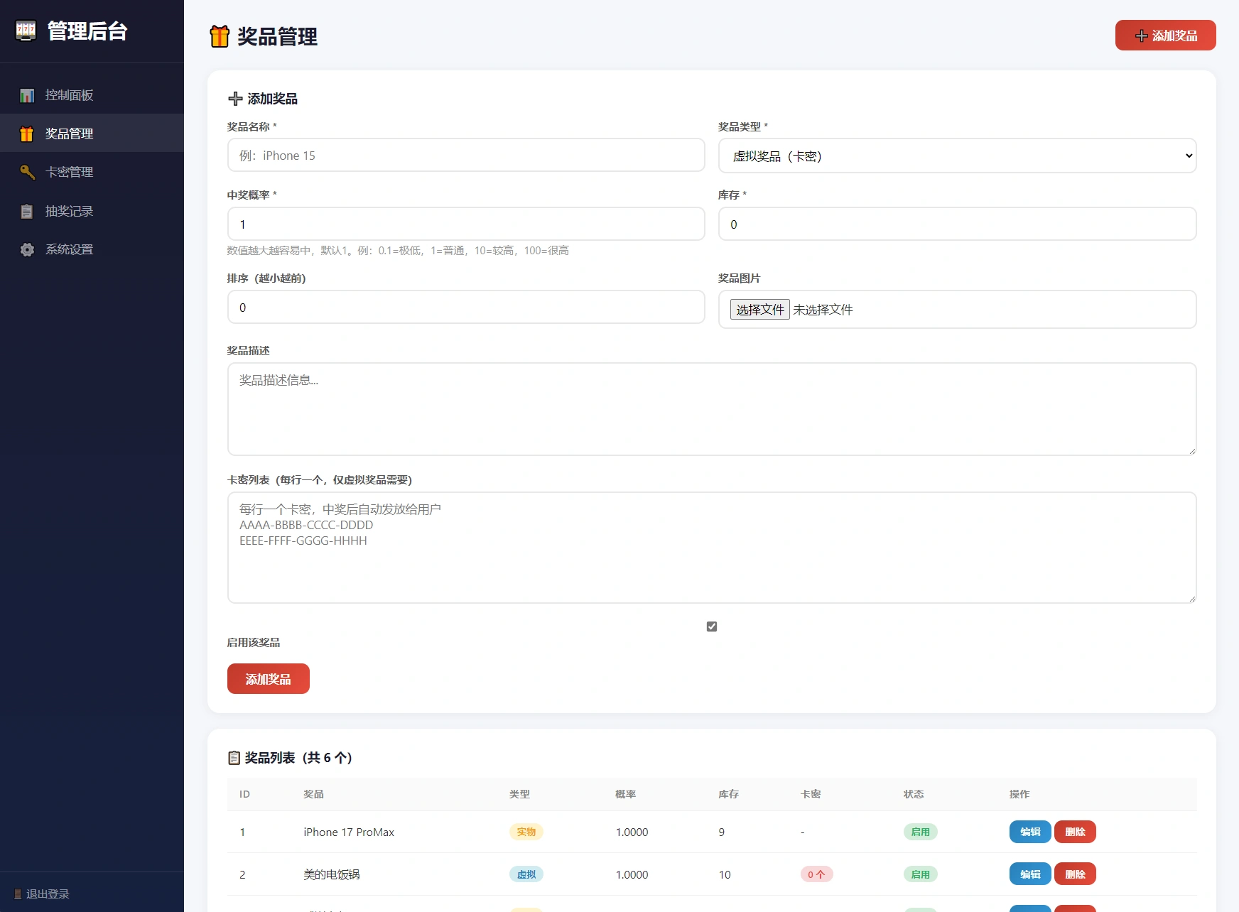 幸运大转盘活动抽奖系统源码