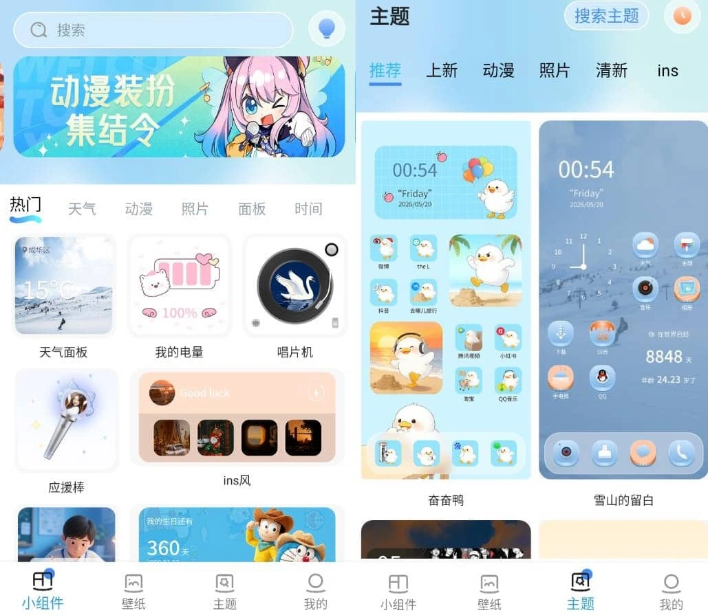 魔方组件盒v1.1.8高级版 魔方组件盒v1.1.8高级版