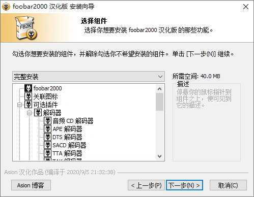 Foobar2000音频播放器v2.25.3-科技美南博客