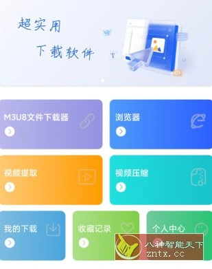 视频链接下载器v1.1.3高级版。-科技美南博客